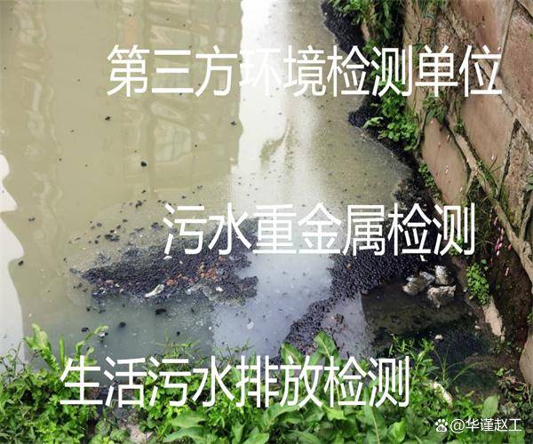 博乐体育：污水排放检测告诉 生涯污水常例七项检测(图3)