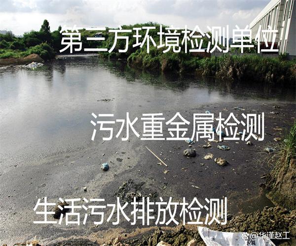 博乐体育：污水排放检测告诉 生涯污水常例七项检测