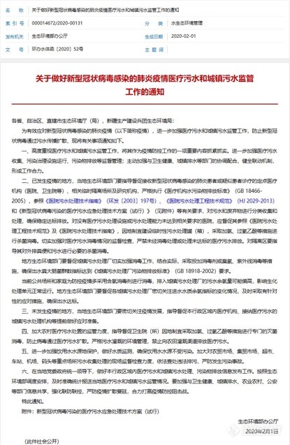 博乐体育：新冠病毒存正在粪-口授播危害！一文让你相识病院废水该若何监测(图1)