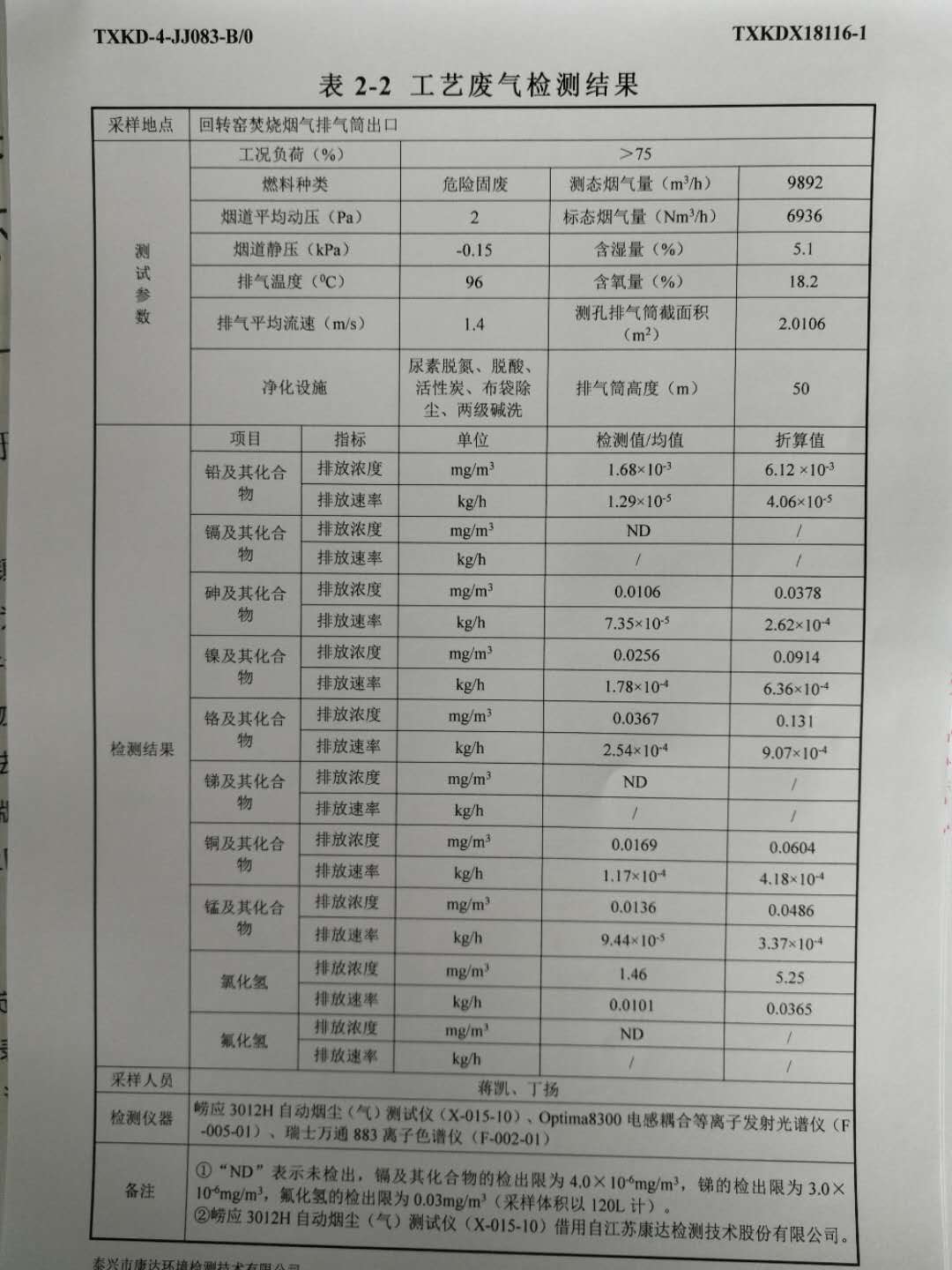 博乐体育：废水cod检测手腕