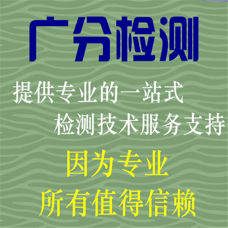 小区绿化土壤检测2023城市绿化土壤测试单位