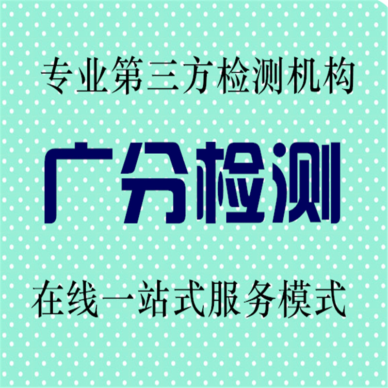 绿化种植土检测南京市2023重金属指标检验单位