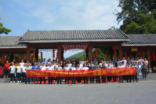 广州市建设工程质监站组织开展园林绿化工程“质量月”观摩交流会